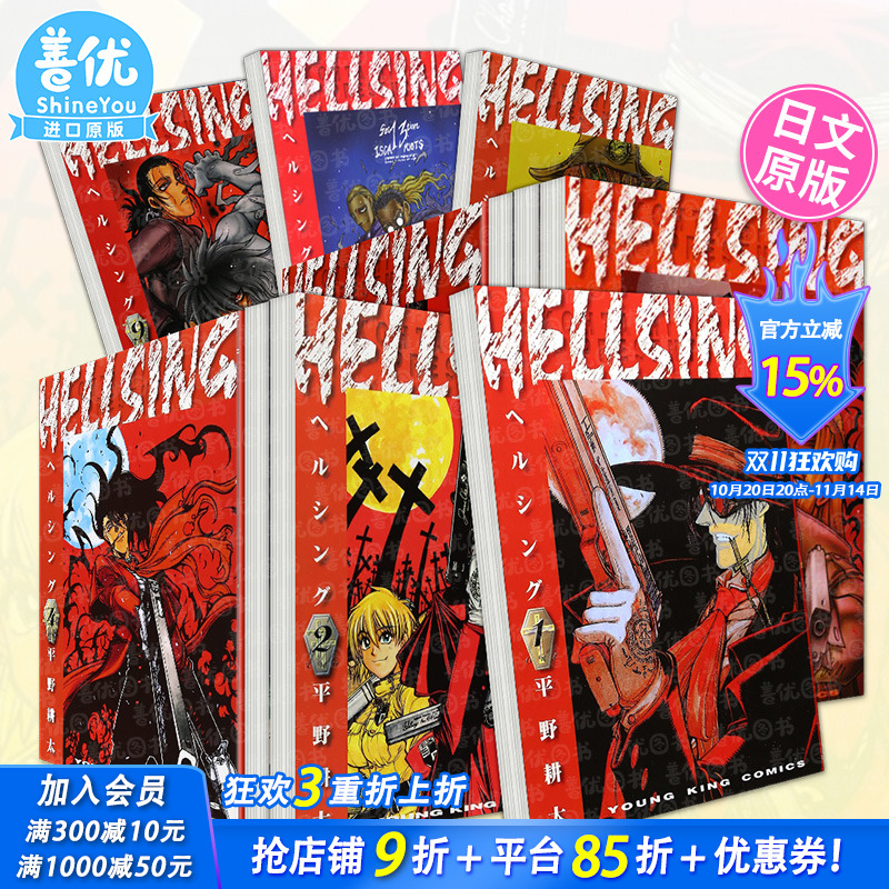 【多册选拍】皇家国教骑士团