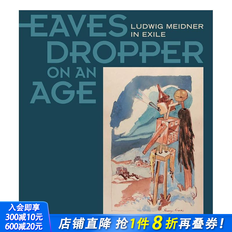 一个时代的窃听者：流亡中的路德