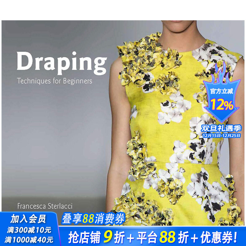 【预售】Draping 布料：初学者指南 服装设计入门进口原版图书