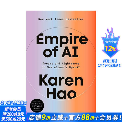 人工智能帝国：萨姆&middot;奥尔特曼的