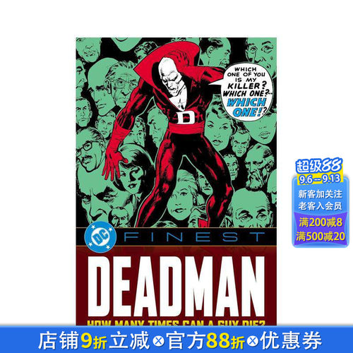 (预计5月出版)死人：一个人究