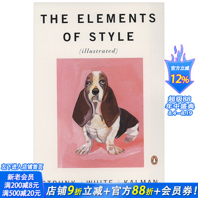 【现货】The Elements of Style 风格的要素插图版 E. B. White