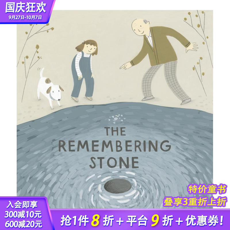 记忆之石 The Remembering Stone