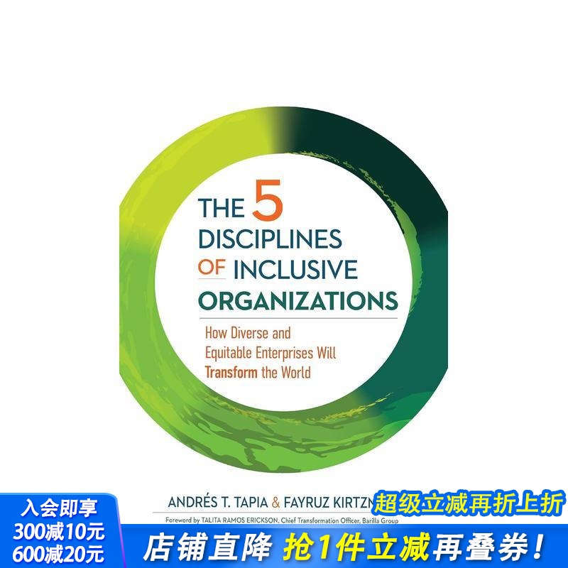 包容性组织的 5 项纪律 5