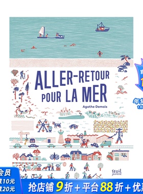 【现货】法文原版 【嵌套式内页】往返大海的旅程 Aller-retour pour la mer 法文艺术插画绘本 正版进口书籍画册 善优图书