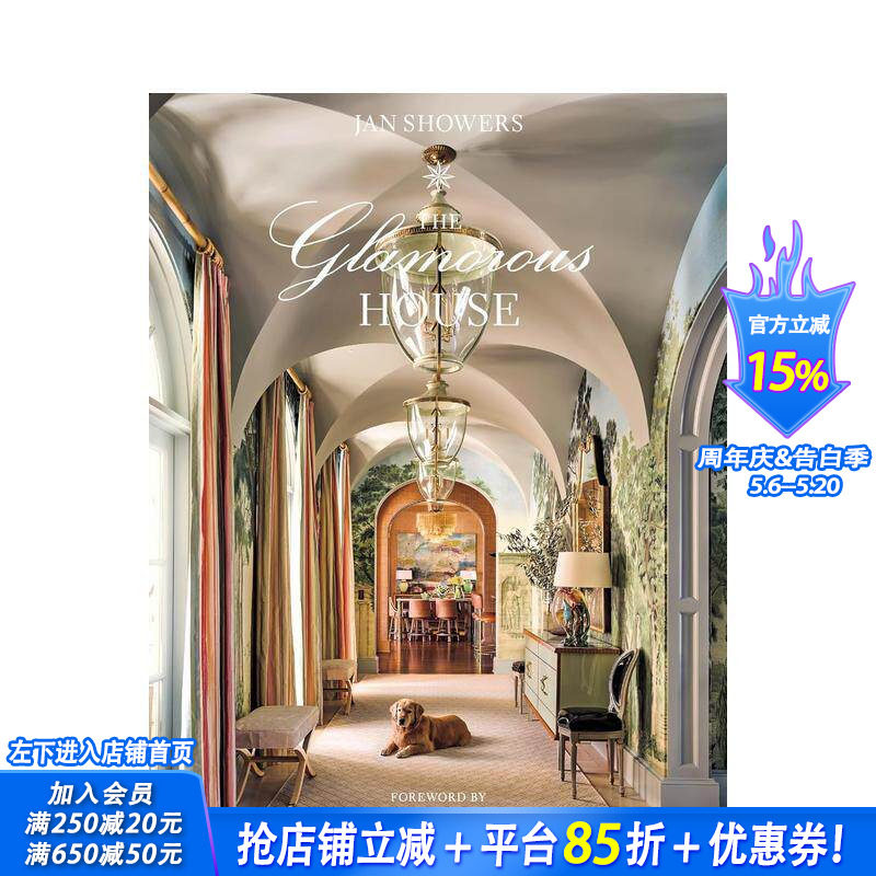 【预售】迷人宅邸 The Glamorous House 原版英文室内设计装饰 正版进口书