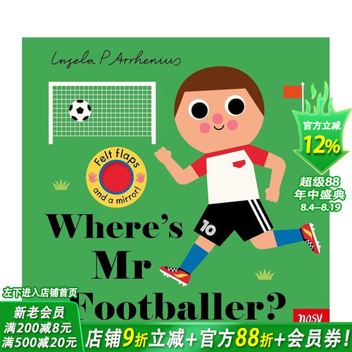 【毛毡翻翻书】足球先生去哪儿了