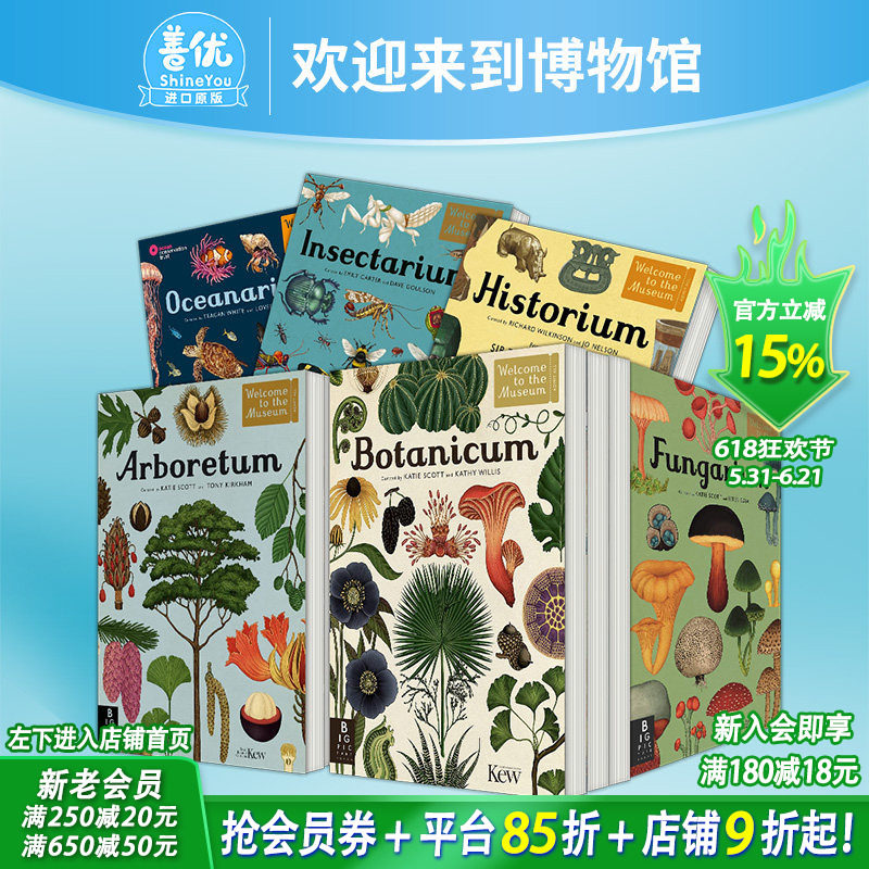 【现货】欢迎来到博物馆系列（多款选拍） 天文恐龙植物动物解剖历史蘑菇真菌昆虫 复古插画科普儿童绘本 海报书活动书 英文进口书