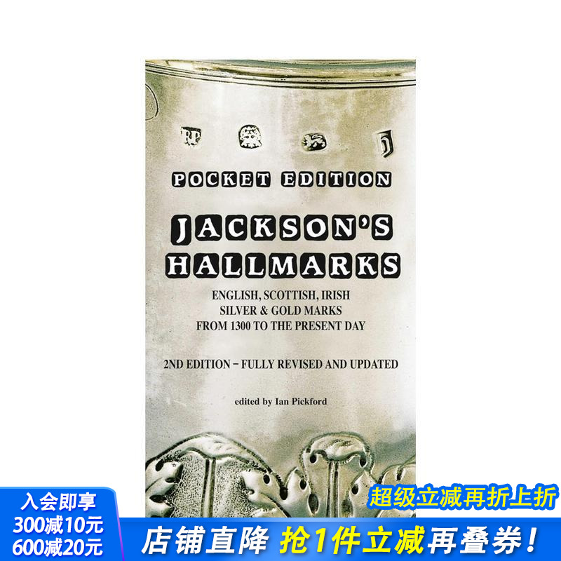 杰克逊银器标记手册袖珍版（第二
