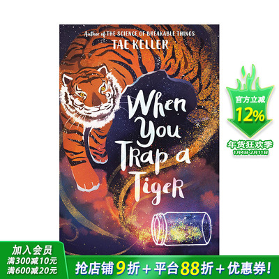 【现货】【2021纽伯瑞金奖】When You Trap a Tiger当你掉入一只老虎的陷阱时【善优童书】