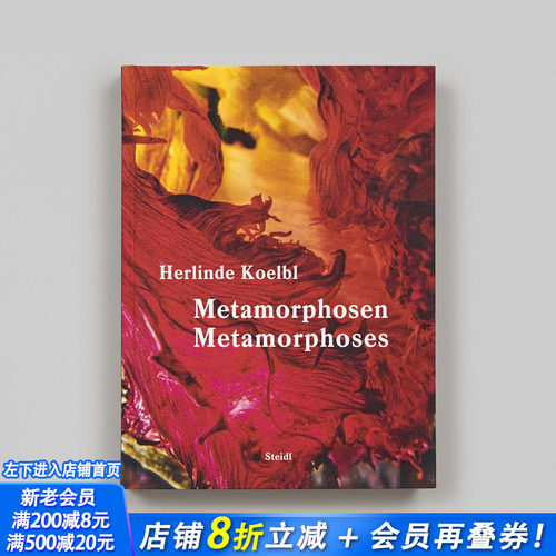 赫琳德&middot;科尔布尔：蜕变 Her