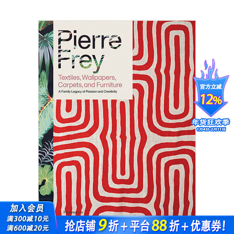 【预售】法国*侈品牌Pierre Frey：纺织品、壁纸、地毯和家具 Pierre Frey 原版英文工业产品设计 正版进口书籍 善优图书