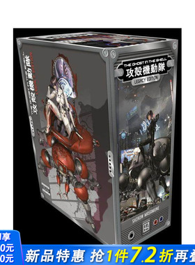 (预计26年2月出版)攻壳机动队 经典版 The Ghost in the Shell Legacy Edition Manga Box Set 原版英文漫画书