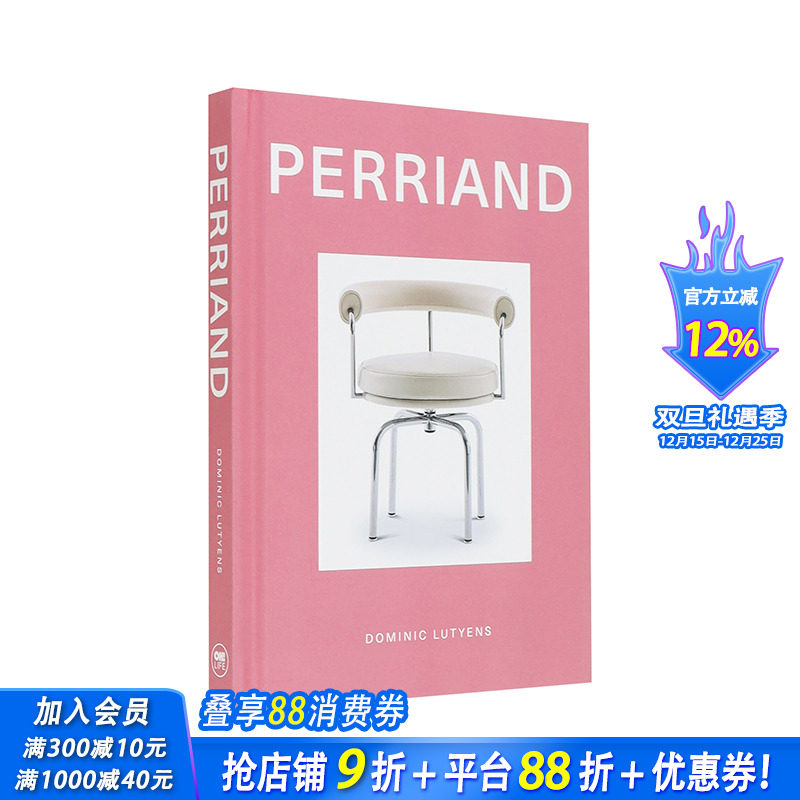 【设计专著】夏洛特&middot;贝里安 D