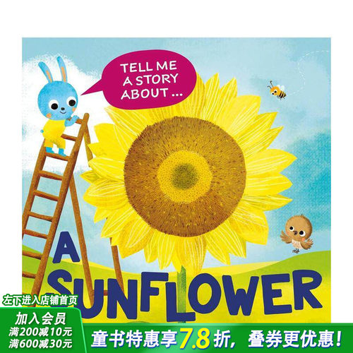 向日葵：一个关于植物的故事 T