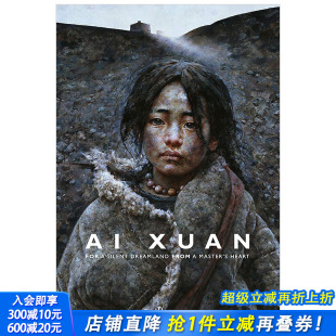 沉默 现当代艺术 英文原版 艾圭圭 梦境 为了一个来自大师内心 艾轩 Xuan 预售