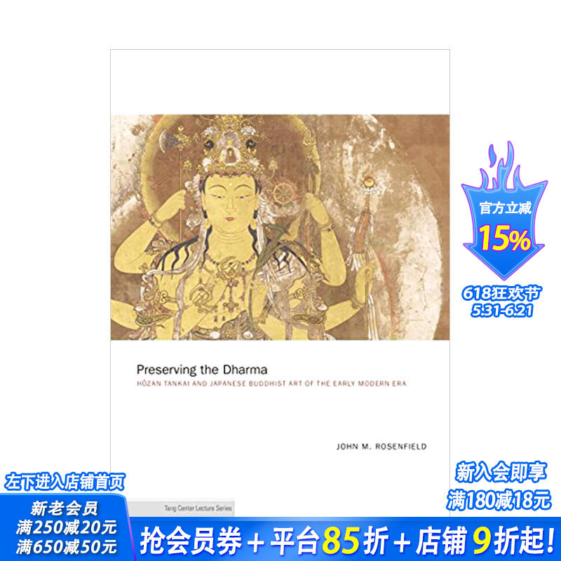 【现货】保存佛法：后山短歌与近代早期的日本佛教艺术 Preserving the Dharma 英文原版进口  普林斯顿大学出版社