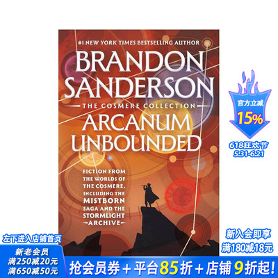 【预售】奥秘无界：科斯梅尔宇宙故事集 Arcanum Unbounded: The Cosmere Collection 原版英文文学小说 正版进口书