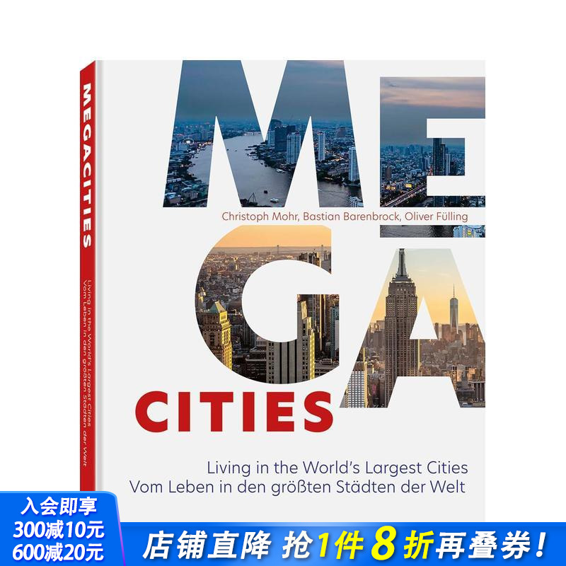 都市：世界大城市的生存图景 M