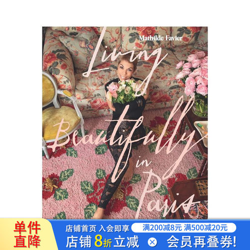 巴黎美丽人生 Living B