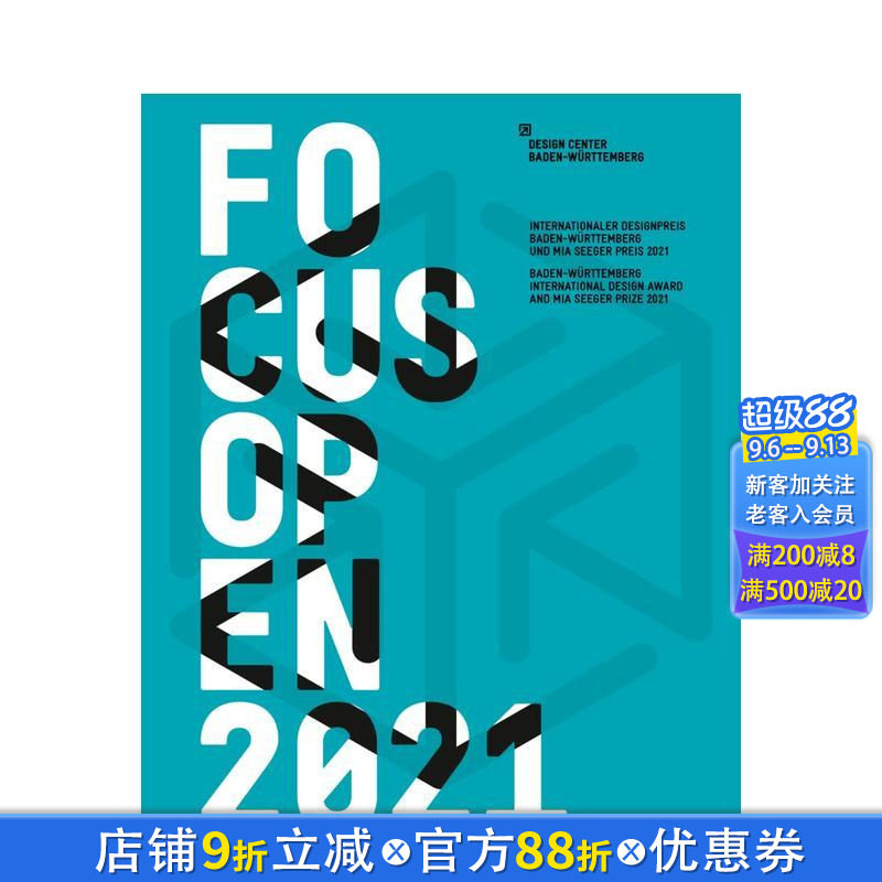 【预售】2021 年焦点开放 德国巴登-符腾堡州国际设计奖 Focus Open 2021 原版英文综合设计 正版进口书