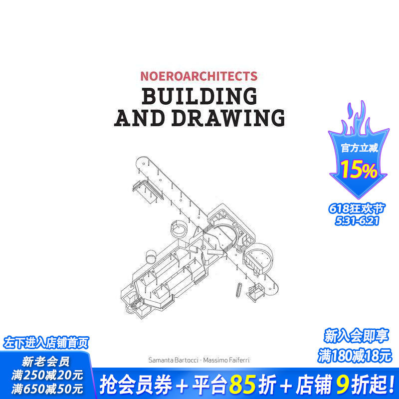 【现货】建筑与草图：南非建筑事务所Noero Architects Building & Drawing: Noero Architects (Monograph)英文建筑师/工作室