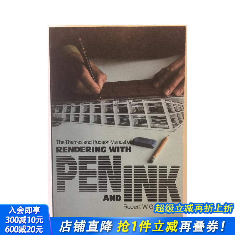 笔墨渲染 建筑效果图 The