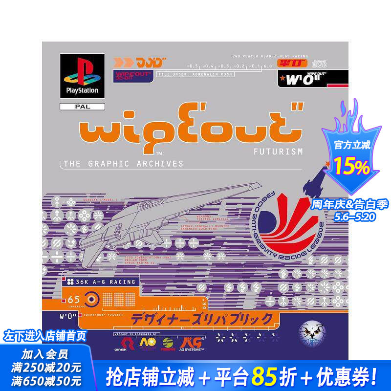 【现货】WipEout未来主义：视觉档案 WipEout Futurism?:?The Visual Archives 电子游戏 原版英文工业产品设计 正版进口书