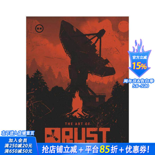 (预计26年1月出版)腐蚀 游