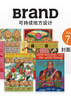 【现货多期选拍/过刊】BranD杂志新刊80期玩具引力/79期可持续地方设计/78-55期  中文平面字体版式插画杂志期刊