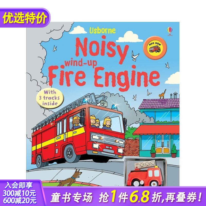 【预售】进口绘本 发条小消防车 Noisy Wind-up Fire Engine 轨道书儿童游戏玩具附玩具大开含3条轨道3个故事交通工具【善优童书】