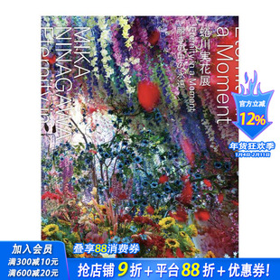 【现货】蜷川实花展：瞬间中的永恒 蜷川実花展:Eternity in a Moment 瞬きの中の永远  原版日文艺术画册画集 日本正版进口书