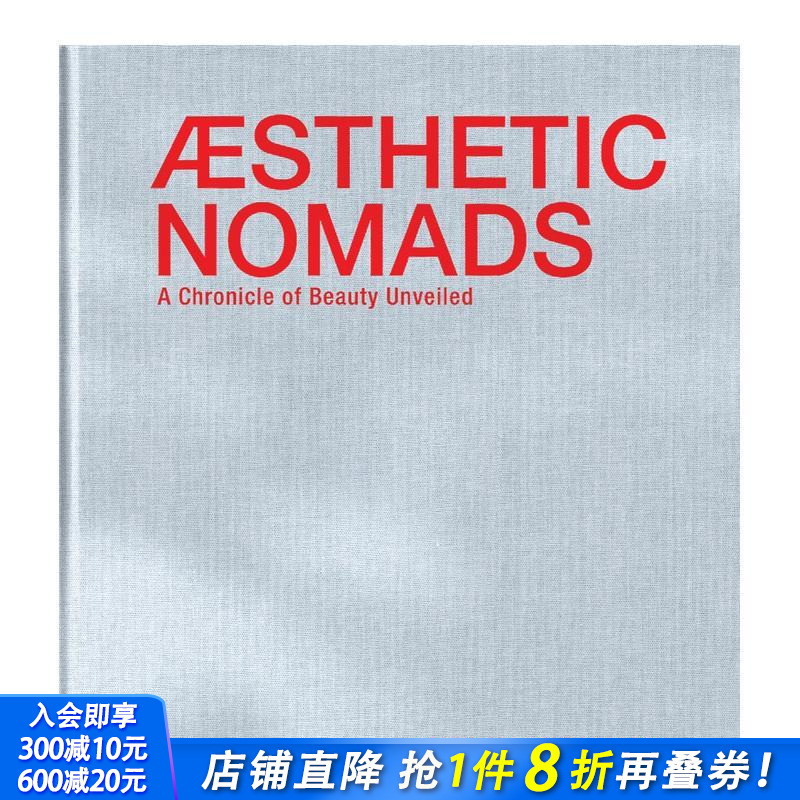 美学流浪者：环球生活纪事 Ae