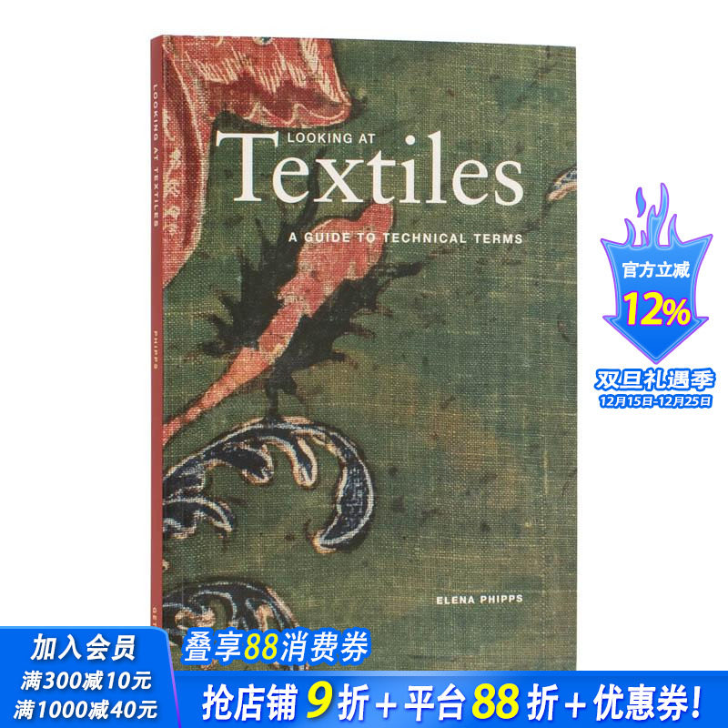 欣赏纺织品：专业术语指南 【L