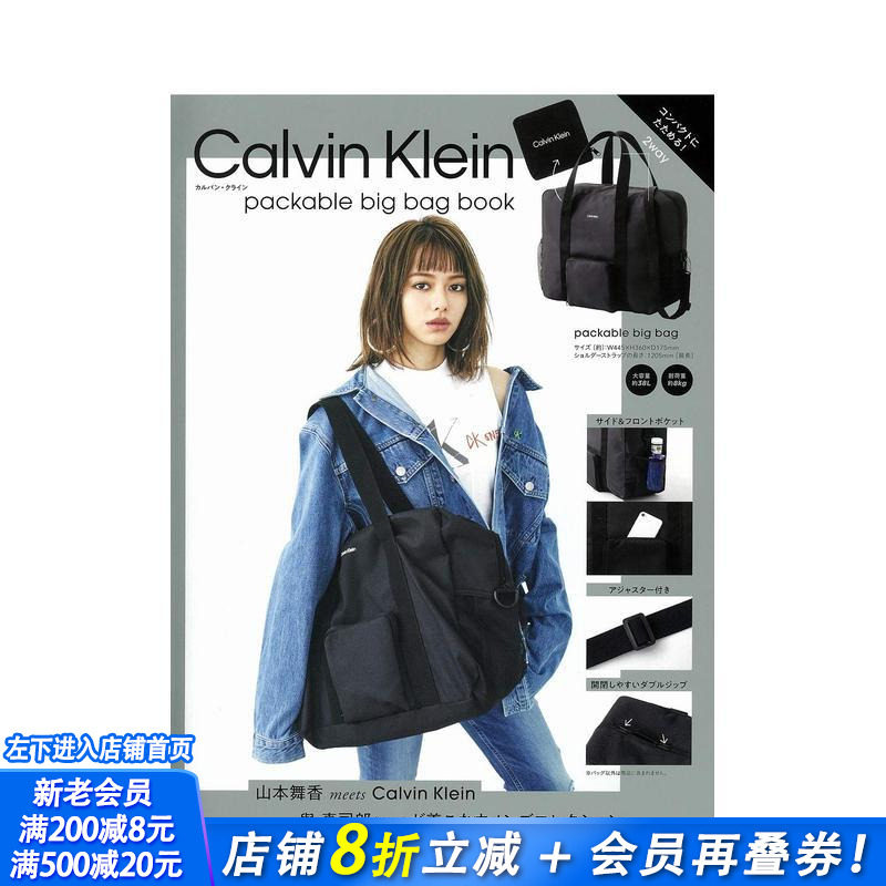 【现货】Calvin Klein packable big bag book 附赠CK品牌*大单肩包 进口原版 时尚单品 产品目录
