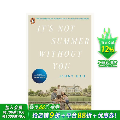 没有你就不是夏天 剧照封面版