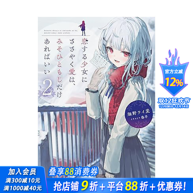 （预计7月出版）对恋爱中的少女