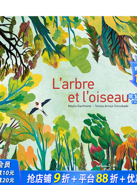 【现货】法文原版 树和鸟L’arbre et l’oiseau 法文艺术绘本 正版进口图书画册 善优图书