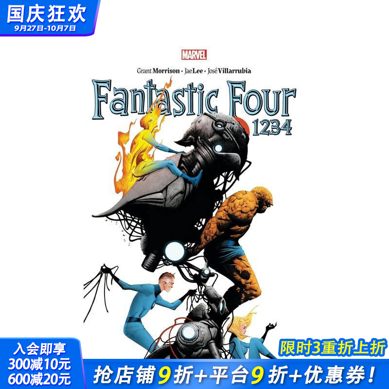 神奇四侠：1234（新印刷）