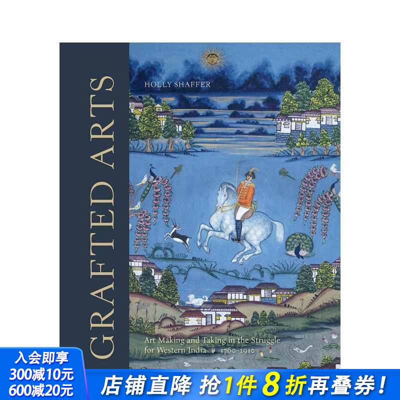 嫁接艺术：西印度抗争中的艺术创