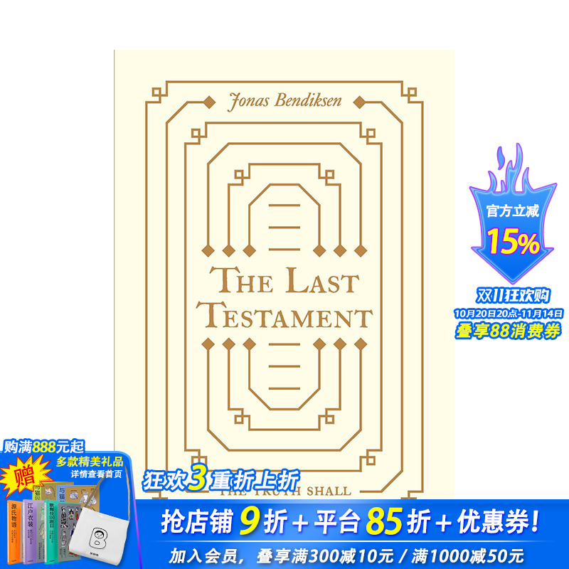 【现货】英文原版 乔纳斯·本迪克森：Z后的遗嘱 Jonas Bendiksen: The Last Testament  综合作品 正版进口书籍 善优图书
