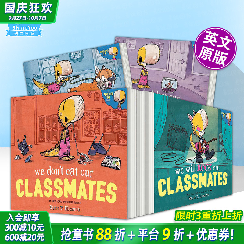 【多册选拍】小恐龙佩妮上学记：我们不吃同学等4册 Penelope Rex We Don’t Eat Our Classmates英文儿童插画故事绘本进口书
