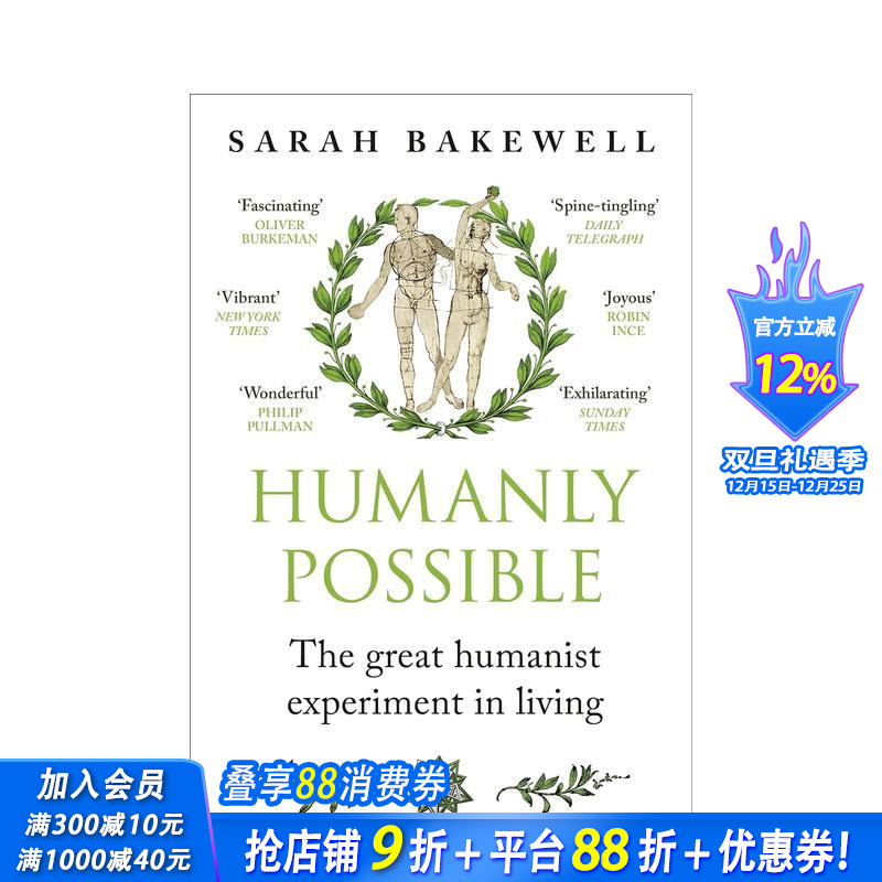 人类的可能 Humanly P