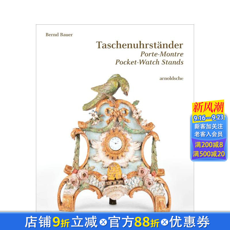【预售】怀表架 Taschenuhrst?nder: PORTE-MONTRE – POCKET-WATCH STANDS 原版英文艺术画册画集 正版进口图书