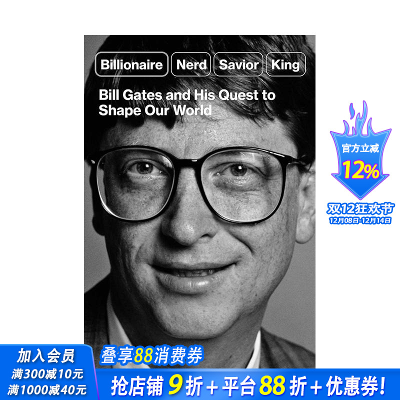 亿万富翁/书呆子/救世主/国王