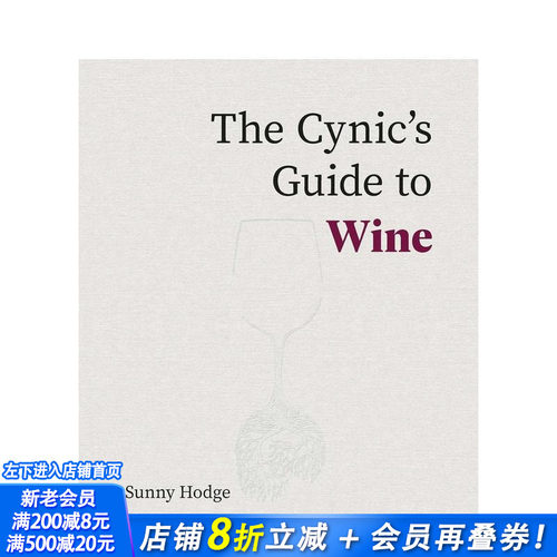 愤世嫉俗者的葡萄酒指南 The