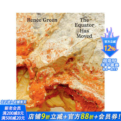 勒内&middot;格林：赤道已移动 Ren