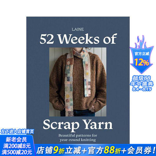 52周之零线编织 北欧编织杂志