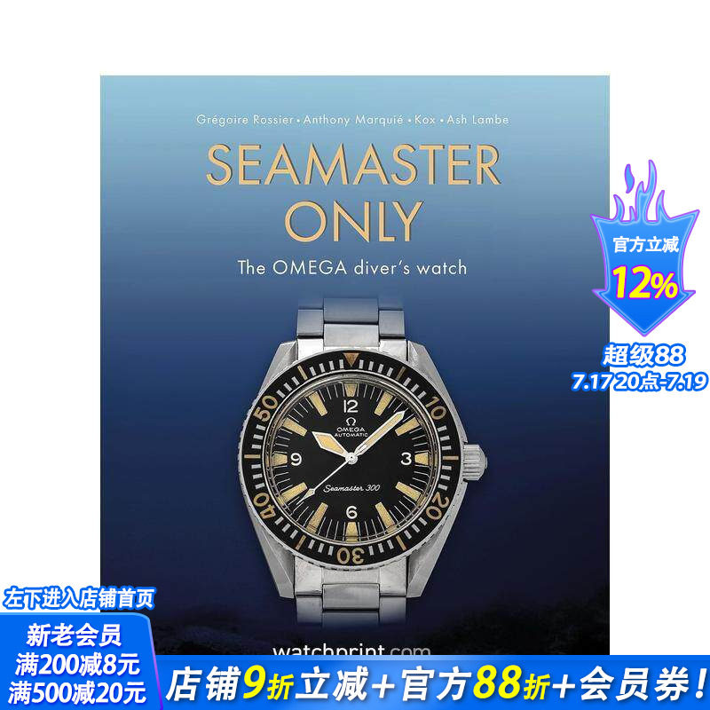 【现货】海马系列腕表精选:欧米茄潜水表 Seamaster Only: The OMEGA Diver's Watch 原版英文珠宝首饰 正版进口书
