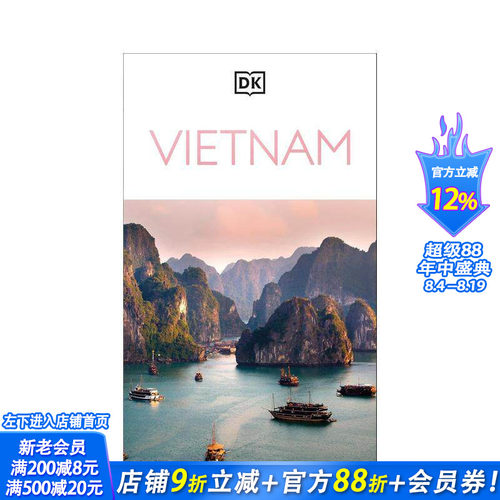DK目击者旅游指南：越南 DK
